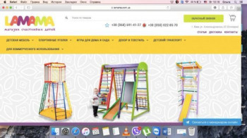 Продажа интернет-магазина детских товаров